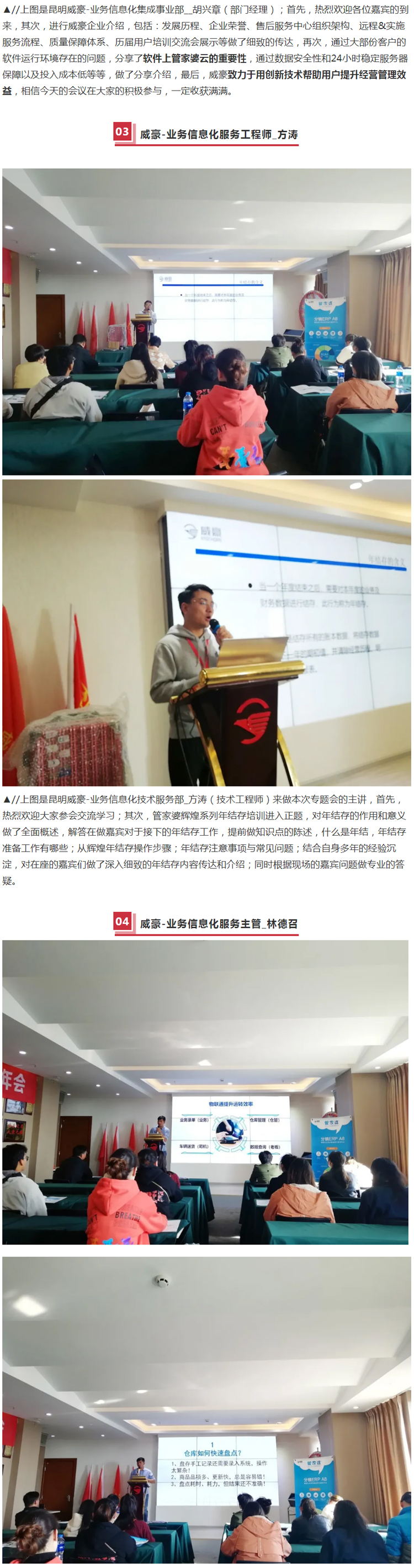 管家婆辉煌系列年结存2.jpg