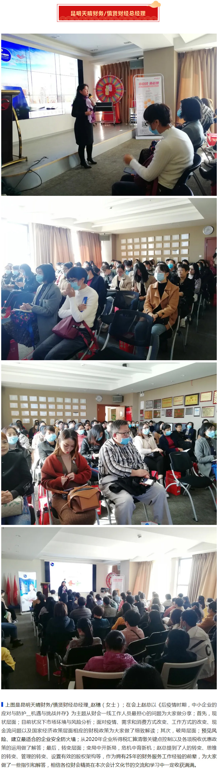 威豪第十三届会计文化节02.jpg