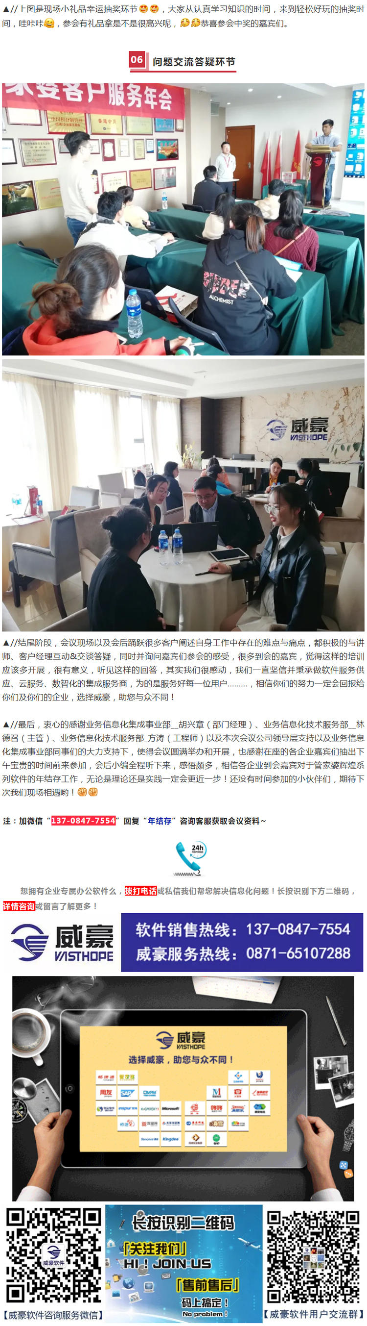管家婆辉煌系列年结存4.jpg